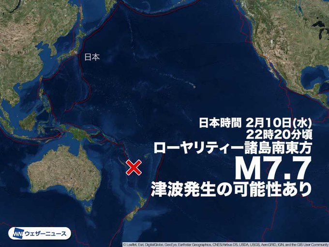 2月10日地震予想 ロイヤリティ諸島m7 7 インドネシアm6 2 華 の地震予想まとめブログ2